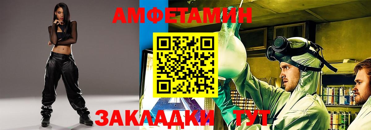 АМФ Розовый Белово