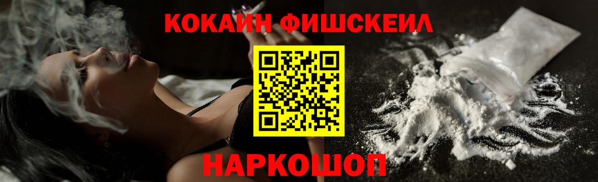 COCAIN Колумбийский  COCAIN Боливия  Вход с VPN  Кокаин  Белово 