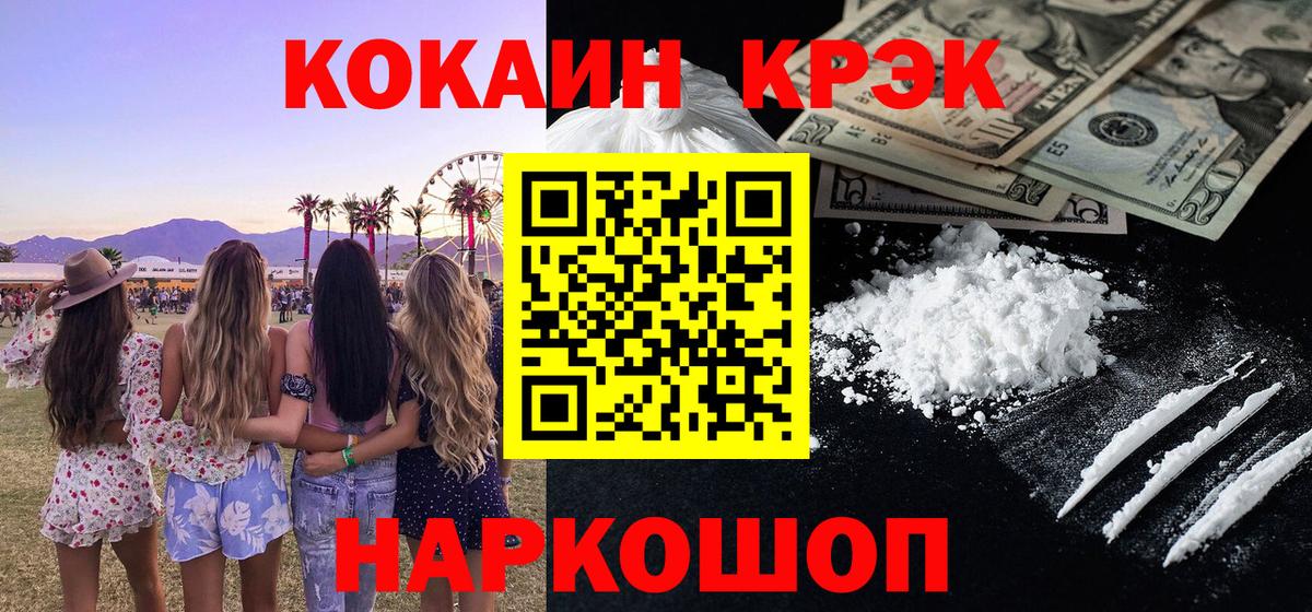 КОКАИН 99% Белово