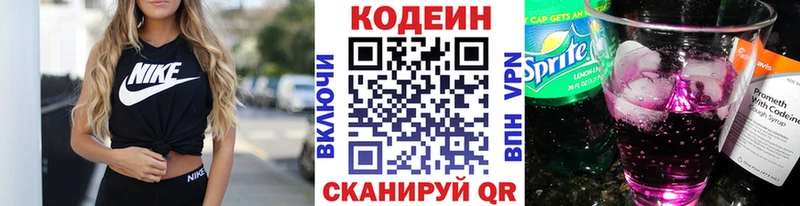 Кодеиновый сироп Lean Purple Drank  как найти наркотики  Белово 