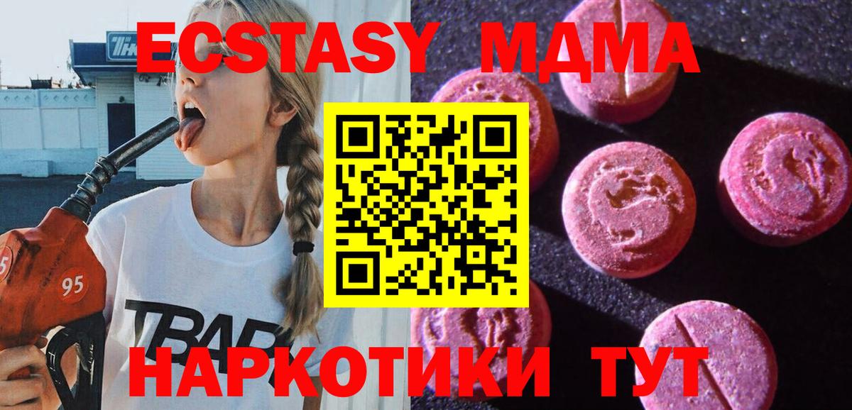 Белово  ЭКСТАЗИ 280 MDMA  Вход с VPN  ЭКСТАЗИ бентли 