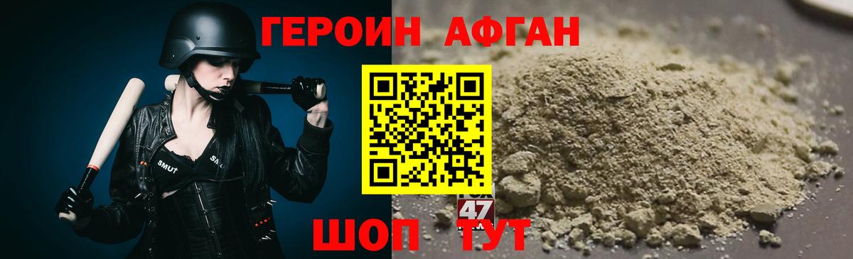 Белово  ГЕРОИН  Вход с VPN  Героин хмурый 