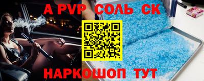 spice Будённовск