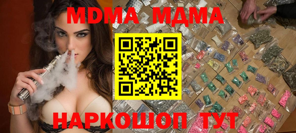 MDMA Molly Белово