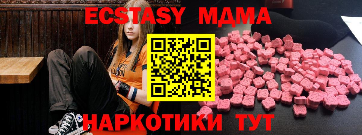 Белово  МДМА  Вход с VPN  MDMA кристаллы 
