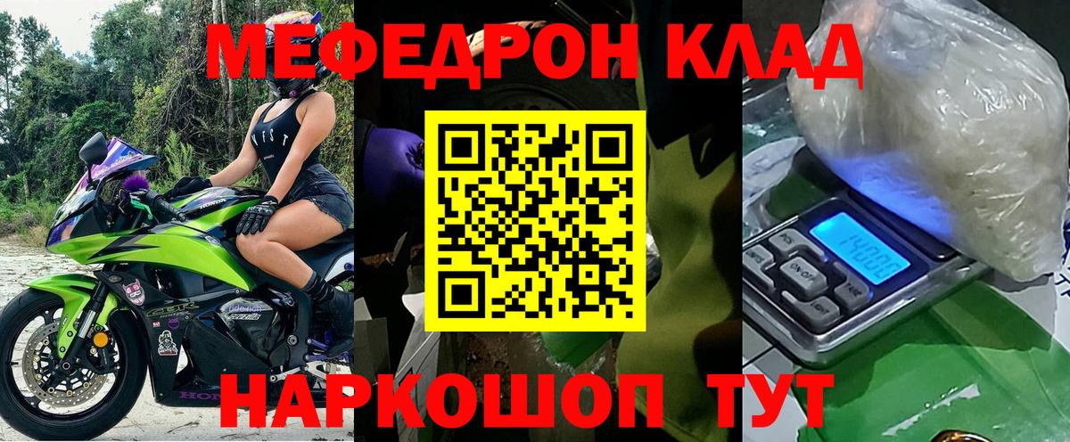 Мефедрон VHQ  Мефедрон mephedrone  Вход с VPN  закладка  Белово 