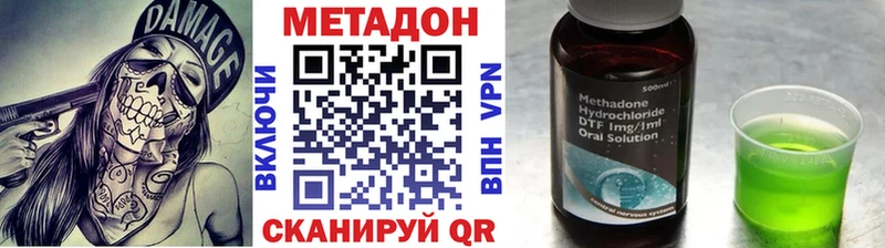 МЕТАДОН мёд  kraken ONION  Белово 