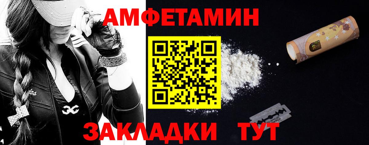 МЕТАМФЕТАМИН винт Белово