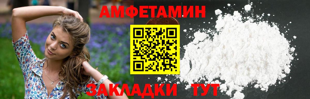 Первитин пудра  Вход с VPN  Белово 