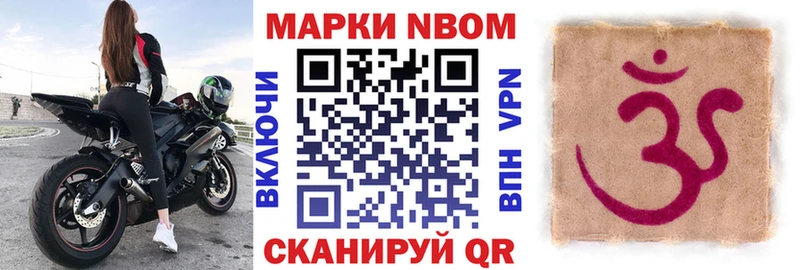 Марки 25I-NBOMe 1,5мг  продажа наркотиков  Белово 