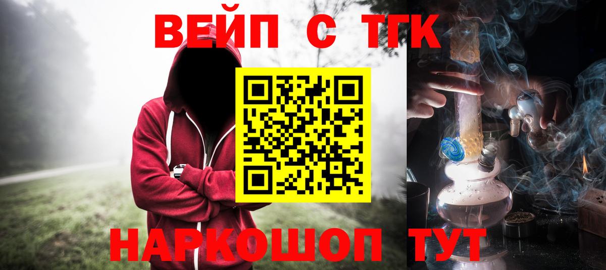 Дистиллят ТГК вейп с тгк Белово