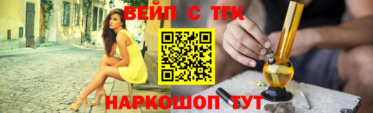 Дистиллят ТГК Wax  Вход с VPN  Белово  Дистиллят ТГК вейп 
